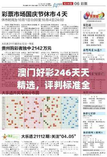滔滔不绝 第33页