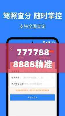 7777888888精准新管家,安全设计策略解析_CWA4.27钻石版