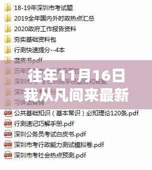 风驰电掣 第6页