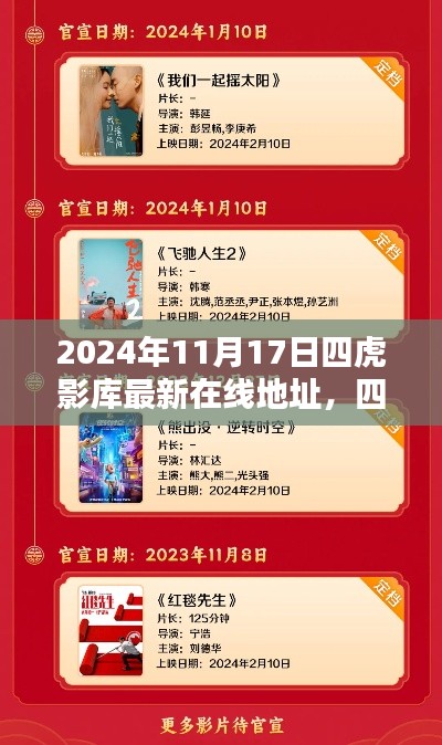 爱在温馨时光里的重逢时刻,四虎影库新篇章最新在线地址