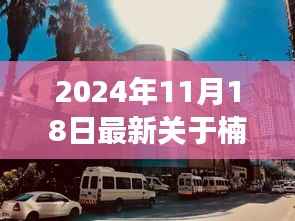 滔滔不绝 第6页