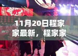 肝胆相照 第4页