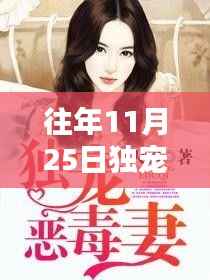 独家揭秘,超级智能脱线甜妻升级新篇章,科技宠爱生活引领潮流趋势!