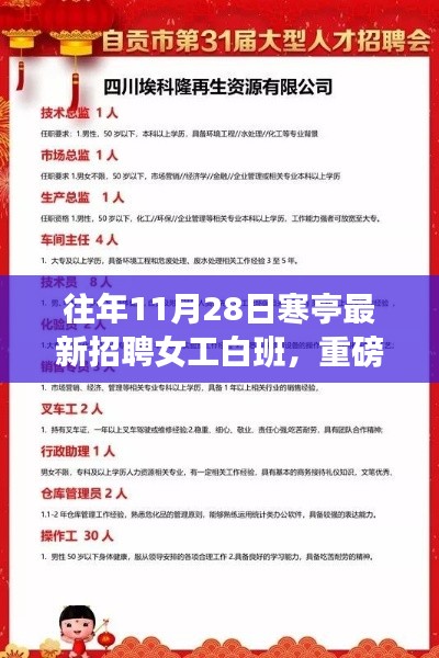 寒亭最新女工白班招聘信息,优质岗位火热招募中