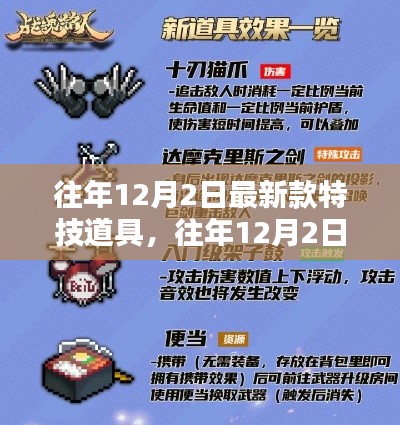 心急如焚 第10页