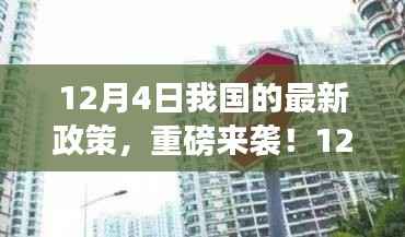 重磅!我国最新政策引领未来,学习变化提升自信闪耀新时代
