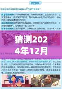 凤台小鱼网最新招聘2024年12月6日,职业之梦的启航与温馨求职之旅