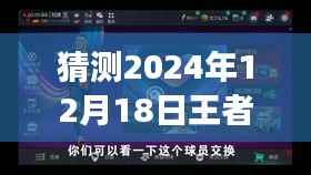时光轻叩心扉,王者时刻见证友情,预测2024年王者观看延迟揭秘