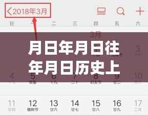 岁月流转中的智慧成长,历史、预测与傅立叶变换的魅力