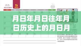 石塘变迁实录,历史月日下的石塘风貌与实时变迁探寻